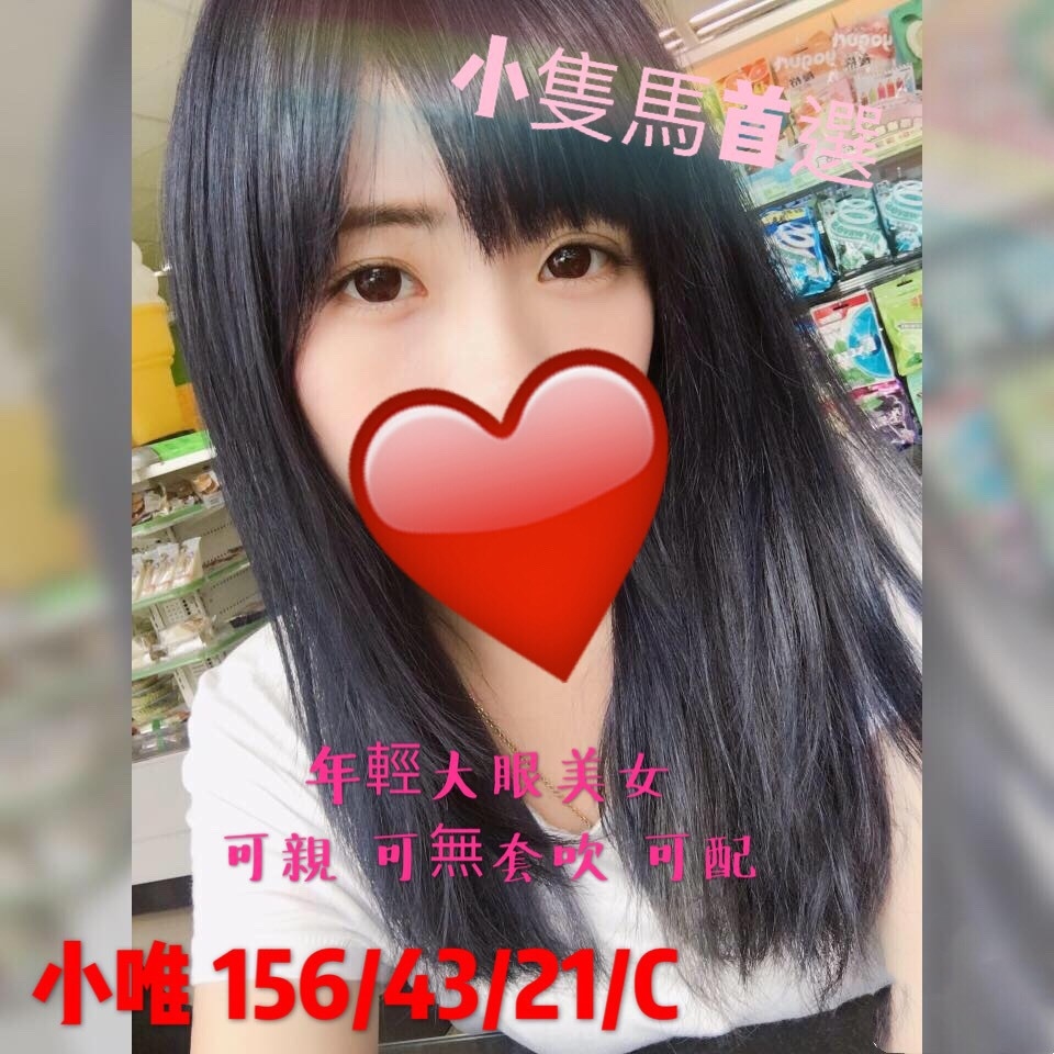 桃園 巨乳 愛愛 36C 擅長自慰秀